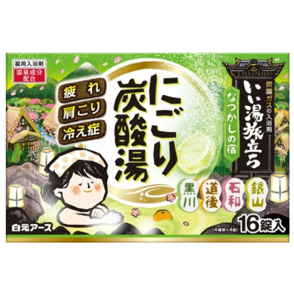 하쿠겐아스 그리운 여관 탄산탕 입욕제 16개입