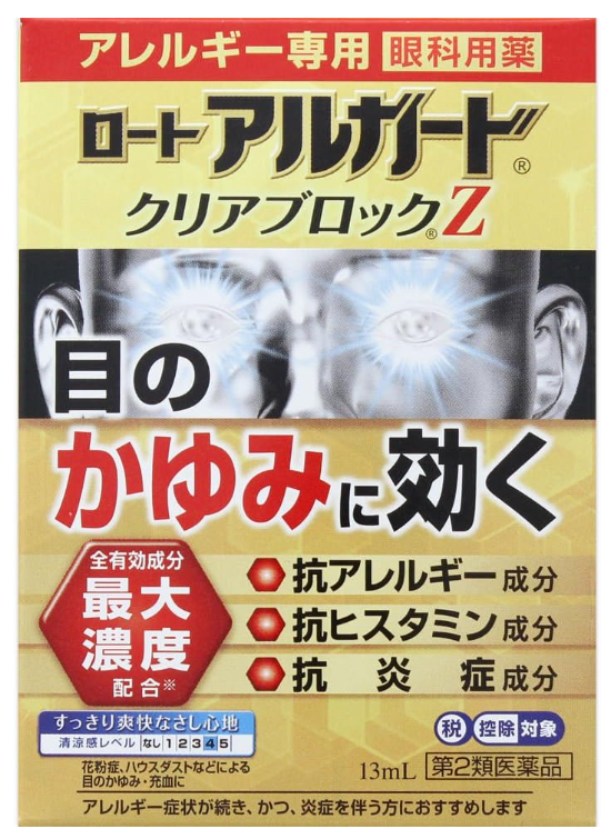 아루가도 클리어 블록 Z 안약 13ml