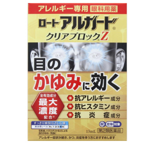 아루가도 클리어 블록 Z 안약 13ml