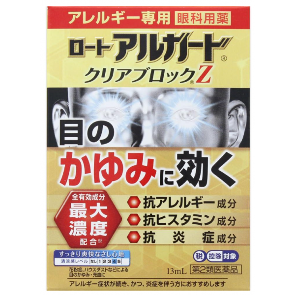 아루가도 클리어 블록 Z 안약 13ml