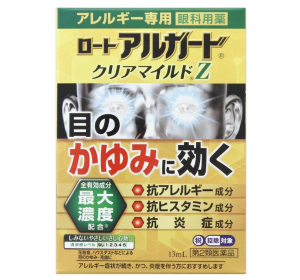 아루가도 클리어 마일드 Z 안약 13ml