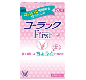 코락쿠 퍼스트 변비약 20정