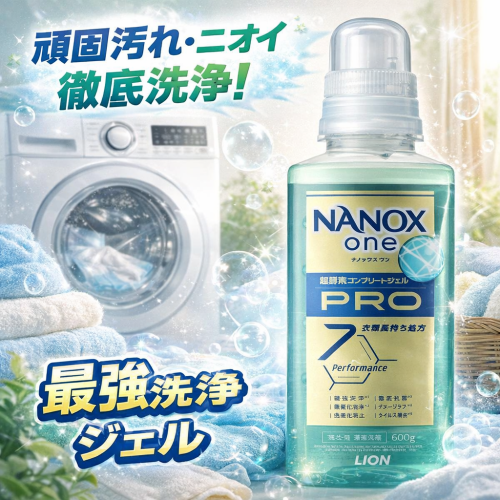 라이온 나녹스 원 Pro 세제 600g