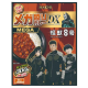 하치식품 메가모리 DX 단맛 괴수8호 카레 300g