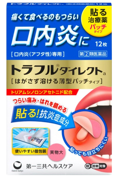 토라후루 다이렉트 구내염패치 (12매)