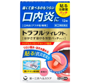 토라후루 다이렉트 구내염패치 (12매)