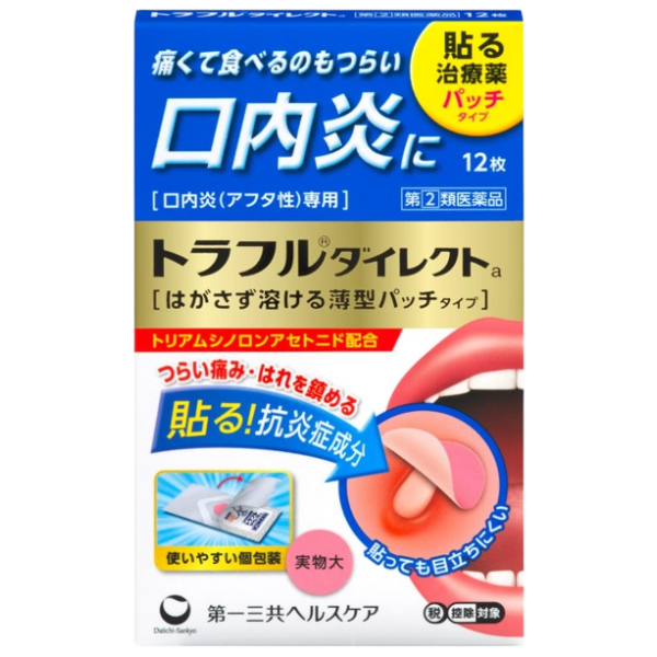 토라후루 다이렉트 구내염패치 (12매)