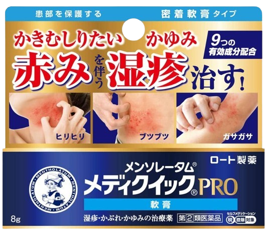 멘소래담 메디퀵프로 연고 8g