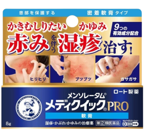 멘소래담 메디퀵프로 연고 8g