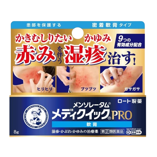 멘소래담 메디퀵프로 연고 8g