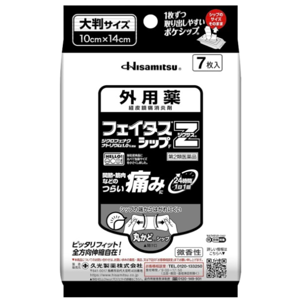 페이타스 Z지쿠사스시프 파스 7매