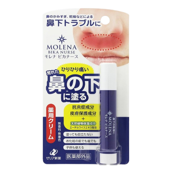 제리아 코밑 트러블 크림