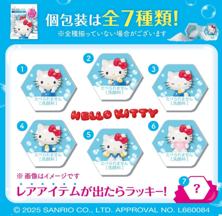 (기간한정)수이사이 클렌징 파우더 헬로키티 0.4gx32개입