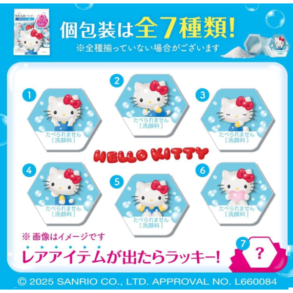 (기간한정)수이사이 클렌징 파우더 헬로키티 0.4gx32개입