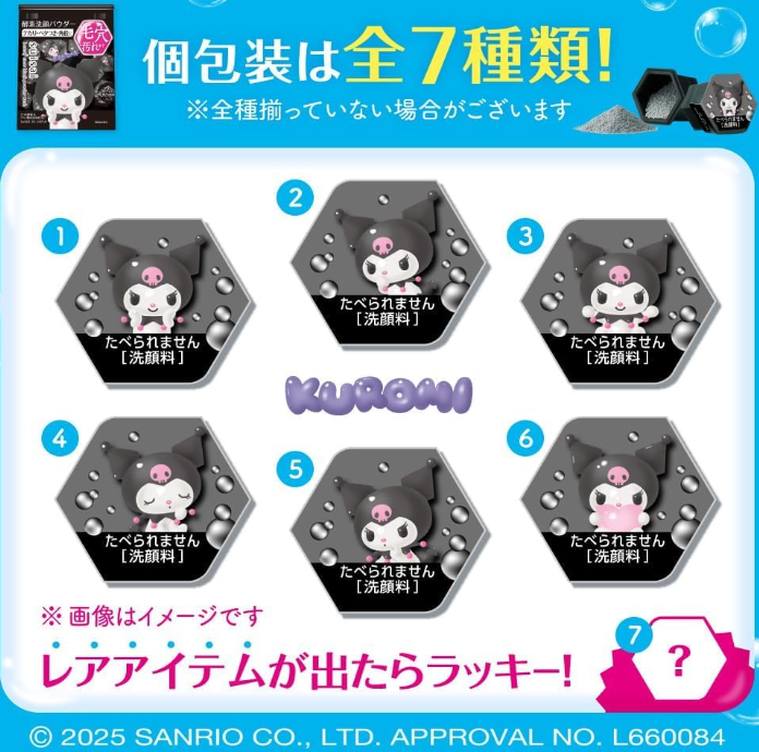 (기간한정)수이사이 클렌징 블랙 파우더 쿠로미 0.4gx32개입