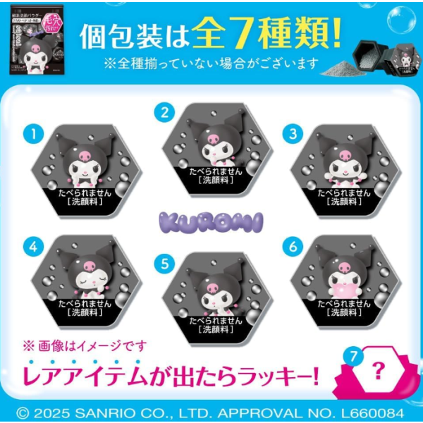 (기간한정)수이사이 클렌징 블랙 파우더 쿠로미 0.4gx32개입