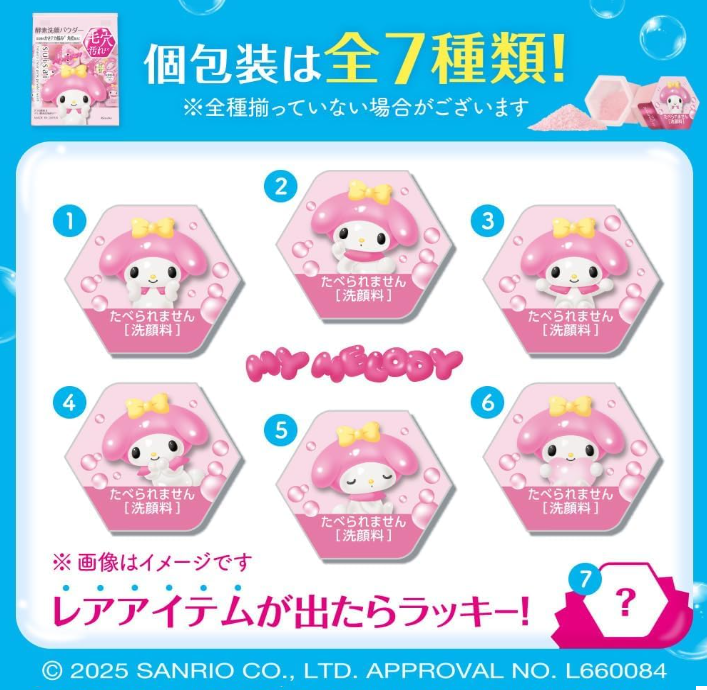 (기간한정)수이사이 클렌징 핑크 파우더 마이멜로디 0.4gx32개입