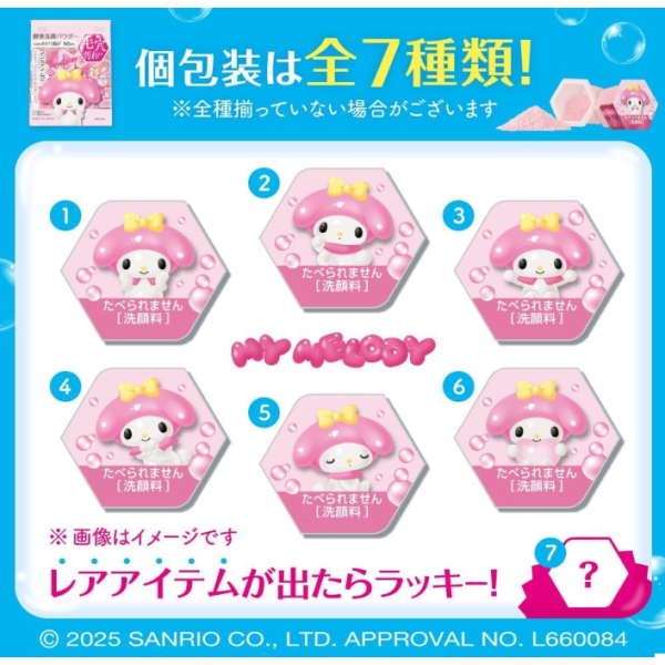 (기간한정)수이사이 클렌징 핑크 파우더 마이멜로디 0.4gx32개입