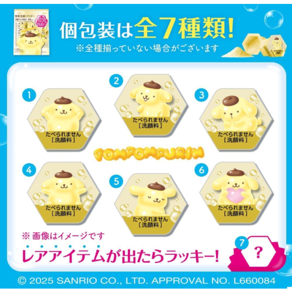 (기간한정)수이사이 클렌징 골드 파우더 폼폼푸린 32개입