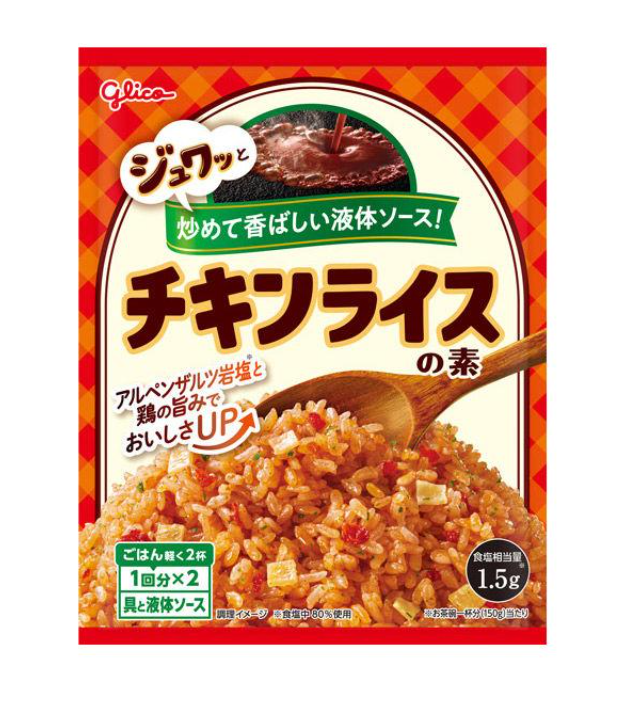 글리코 치킨 볶음밥 소 2인분 2개입