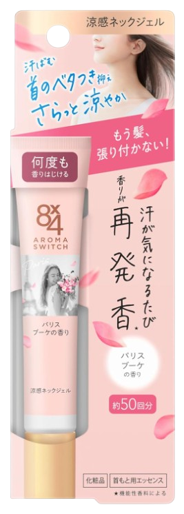 에이트포 아로마스위스 시원한느낌 바르는 젤 린넨향