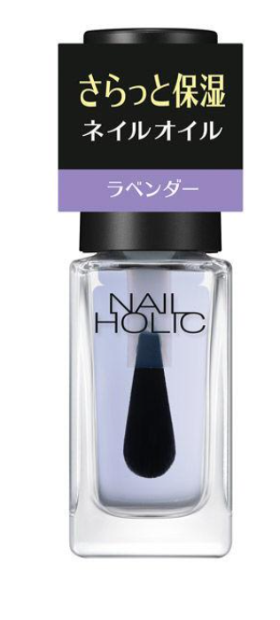 NAILHOLIC 네일홀릭 큐티클 오일 라벤더 5ml