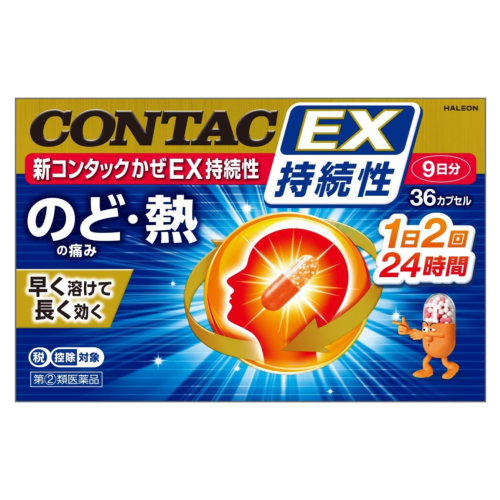 신컨택 종합감기약 EX 지속성 36정