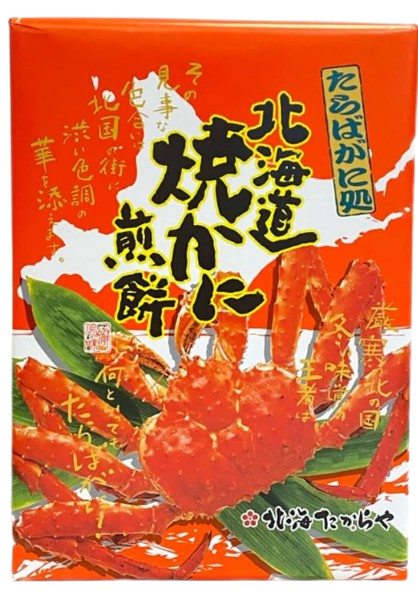 홋카이타카라야 홋카이도 구운 게 센베이 14매입