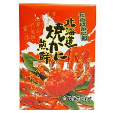 홋카이타카라야 홋카이도 구운 게 센베이 14매입