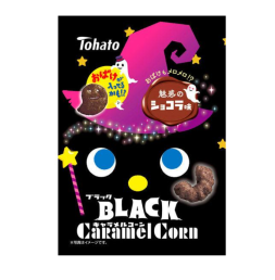 (계절한정)토하토 할로윈 블랙 카라멜콘 1봉
