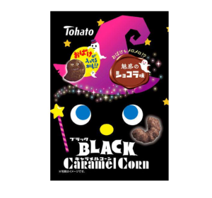 (계절한정)토하토 할로윈 블랙 카라멜콘 1봉