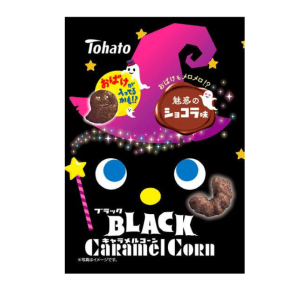 (계절한정)토하토 할로윈 블랙 카라멜콘 1봉