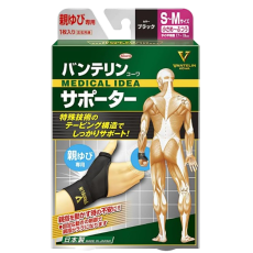 반테린 서포터 엄지손가락용 작은 사이즈 S~M