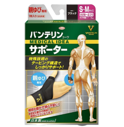 반테린 서포터 엄지손가락용 작은 사이즈 S~M