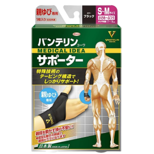 반테린 서포터 엄지손가락용 작은 사이즈 S~M