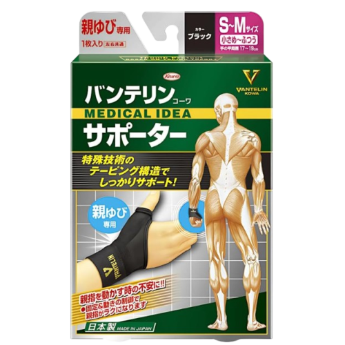 반테린 서포터 엄지손가락용 작은 사이즈 S~M