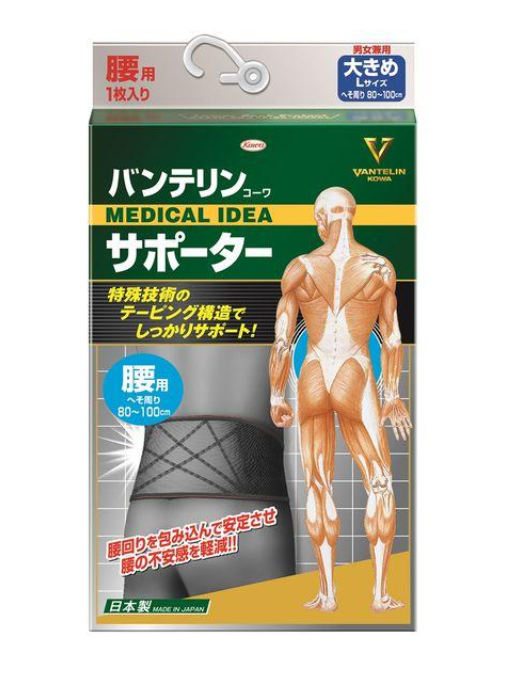 반테린코와 서포터 허리용 블랙 L사이즈