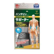 반테린코와 서포터 허리용 블랙 L사이즈