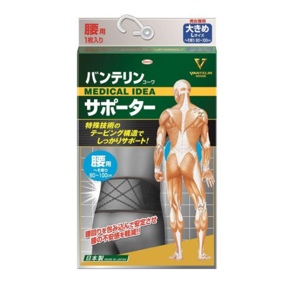 반테린코와 서포터 허리용 블랙 L사이즈