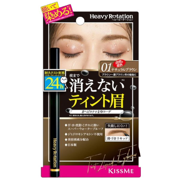 헤비 로테이션 틴트 리퀴드 아이브로우 01 내추럴 브라운