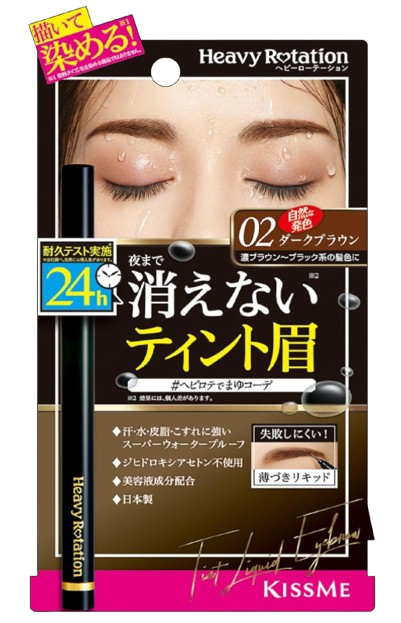 헤비 로테이션 틴트 리퀴드 아이브로우 02 다크브라운