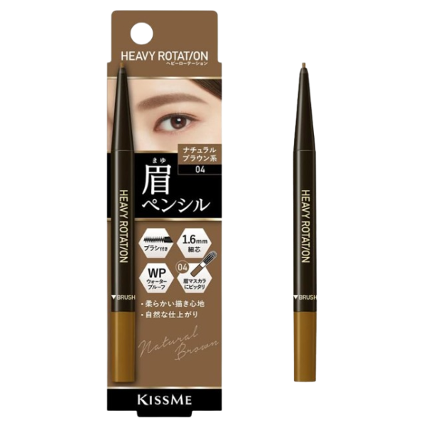 헤비 로테이션 아이브로우 펜슬 04 내츄럴브라운