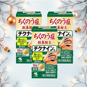 치쿠나인b 일본비염약 56정 3개 세트