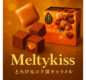 메이지 멜티키스 깊은맛의 카라멜 초콜릿 53g