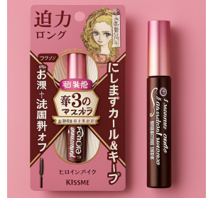 키스미 히로인 메이크업 롱컬 마스카라 02 브라운