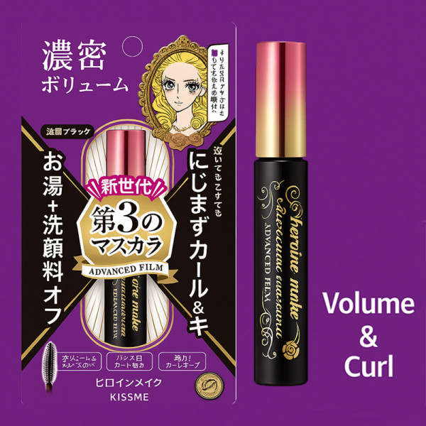 키스미 히로인 메이크업 볼륨 컬 마스카라 01 칠흑블랙