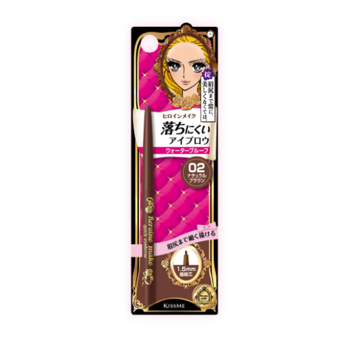 키스미 히로인 메이크퀵 아이브로우 내츄럴브라운 N02