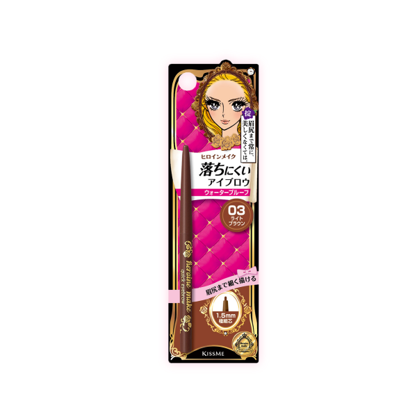 키스미 히로인 메이크퀵 아이브로우 라이트브라운 N03