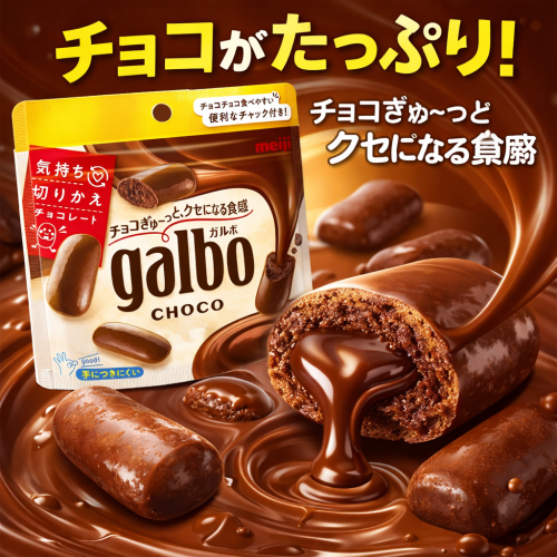 메이지 galbo 가르보 초코 파우치 59g