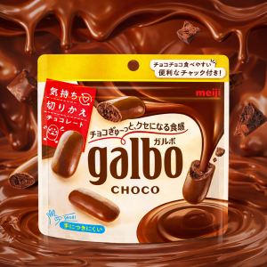 메이지 galbo 가르보 초코 파우치 59g